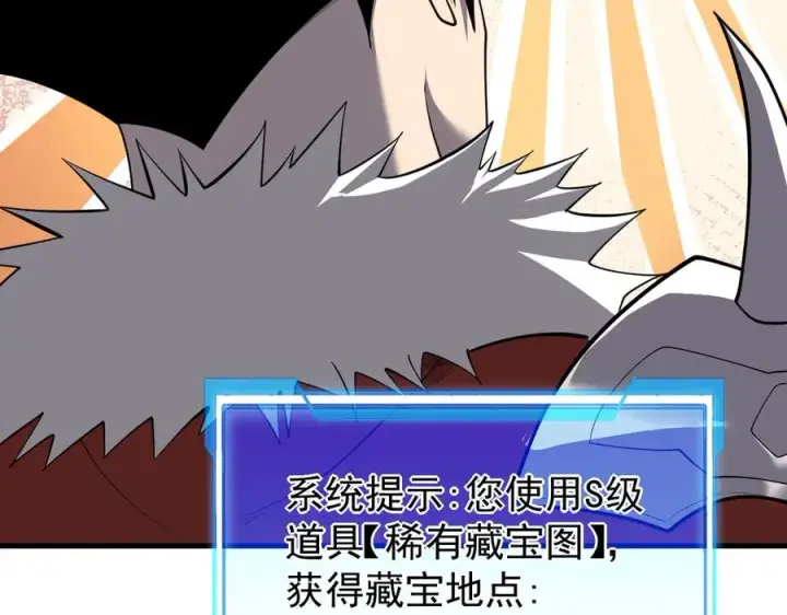 漫画《网游：因为太浪，我成了全服公敌！》第97话 美区通缉第72张图