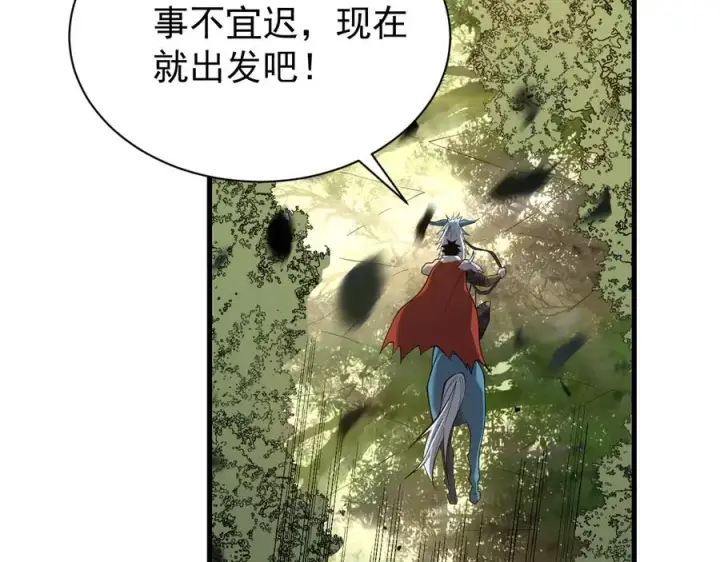 漫画《网游：因为太浪，我成了全服公敌！》第97话 美区通缉第76张图
