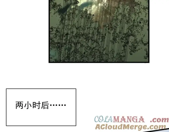 漫画《网游：因为太浪，我成了全服公敌！》第97话 美区通缉第77张图