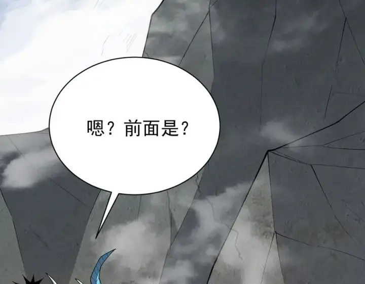 漫画《网游：因为太浪，我成了全服公敌！》第97话 美区通缉第79张图