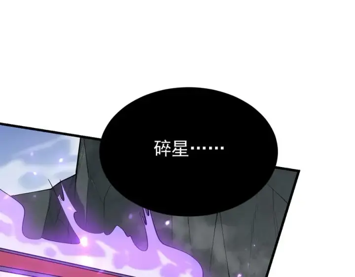 漫画《网游：因为太浪，我成了全服公敌！》第97话 美区通缉第88张图
