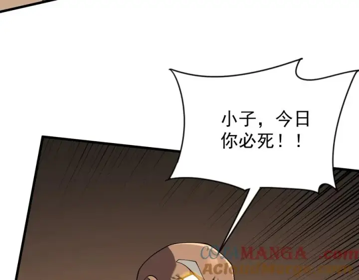 漫画《网游：因为太浪，我成了全服公敌！》第97话 美区通缉第9张图