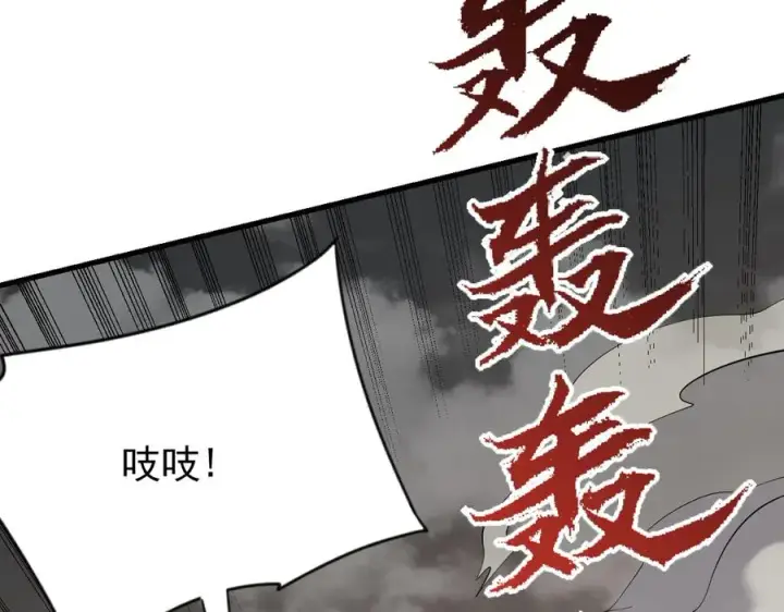 漫画《网游：因为太浪，我成了全服公敌！》第97话 美区通缉第96张图