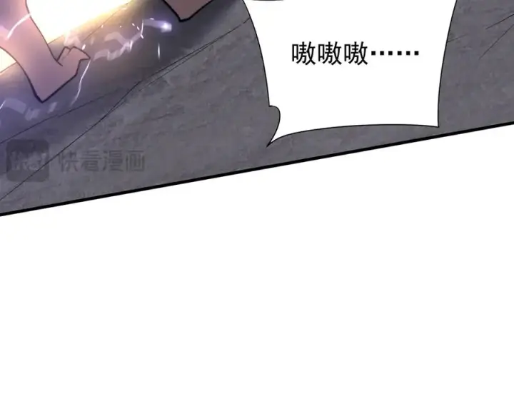 漫画《网游：因为太浪，我成了全服公敌！》第98话 宠物捕捉第100张图