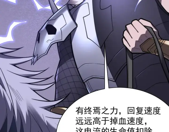 漫画《网游：因为太浪，我成了全服公敌！》第98话 宠物捕捉第36张图