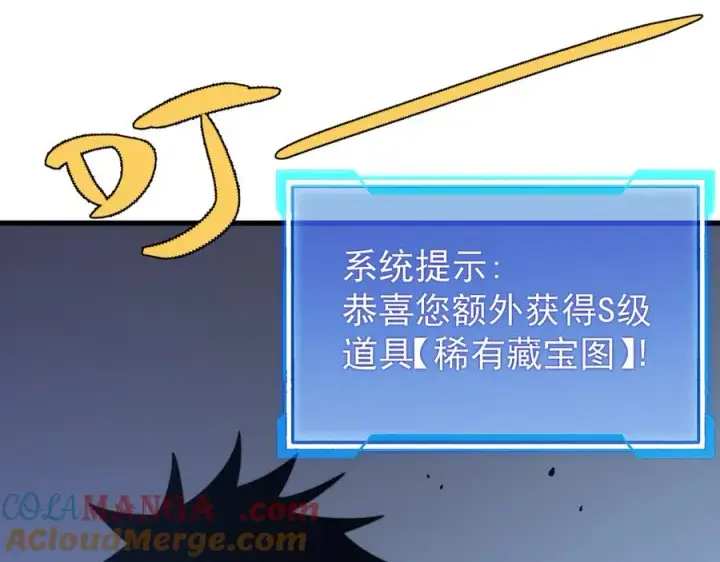 漫画《网游：因为太浪，我成了全服公敌！》第98话 宠物捕捉第5张图