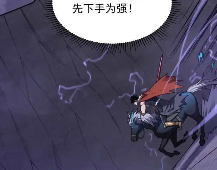 漫画《网游：因为太浪，我成了全服公敌！》第98话 宠物捕捉第50张图