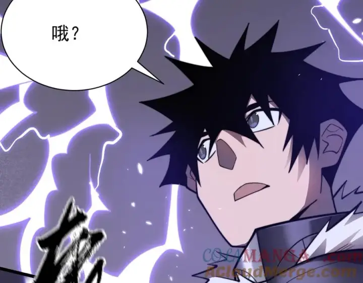 漫画《网游：因为太浪，我成了全服公敌！》第98话 宠物捕捉第65张图