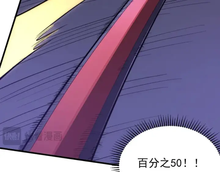 漫画《网游：因为太浪，我成了全服公敌！》第98话 宠物捕捉第80张图