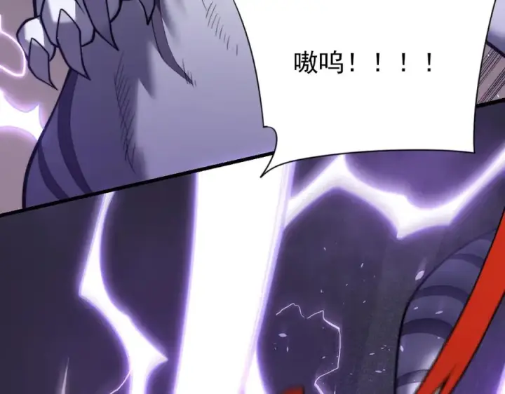 漫画《网游：因为太浪，我成了全服公敌！》第98话 宠物捕捉第83张图