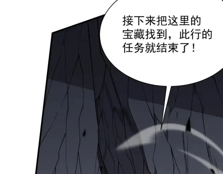 漫画《网游：因为太浪，我成了全服公敌！》第99话 宠物进阶第102张图
