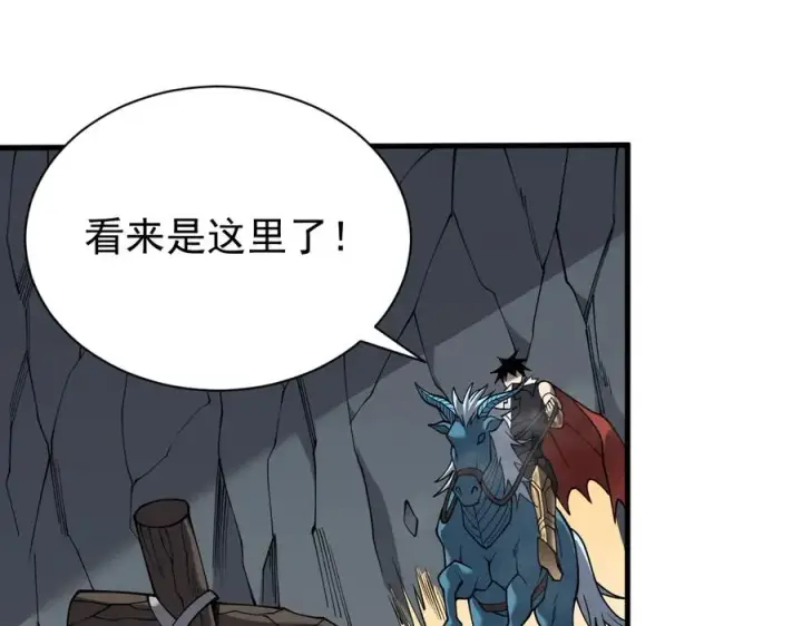 漫画《网游：因为太浪，我成了全服公敌！》第99话 宠物进阶第106张图