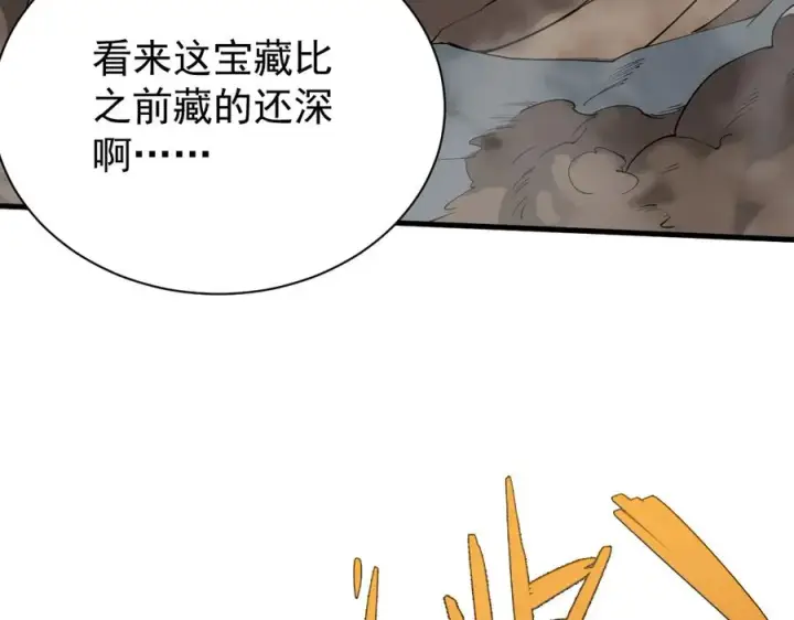 漫画《网游：因为太浪，我成了全服公敌！》第99话 宠物进阶第111张图