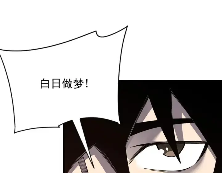 漫画《网游：因为太浪，我成了全服公敌！》第99话 宠物进阶第127张图