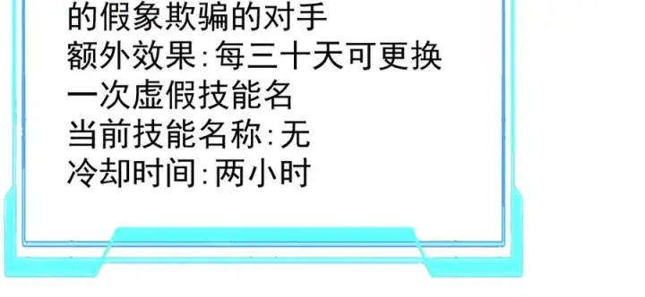 漫画《网游：因为太浪，我成了全服公敌！》第99话 宠物进阶第132张图