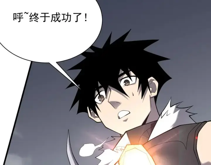 漫画《网游：因为太浪，我成了全服公敌！》第99话 宠物进阶第14张图