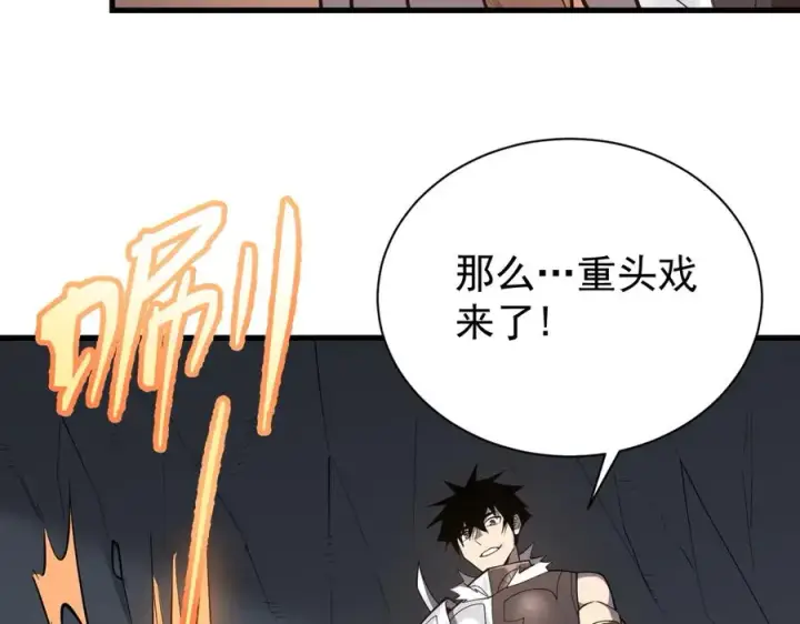 漫画《网游：因为太浪，我成了全服公敌！》第99话 宠物进阶第22张图