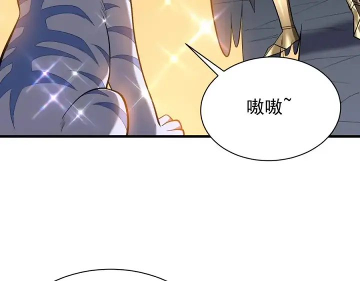 漫画《网游：因为太浪，我成了全服公敌！》第99话 宠物进阶第24张图