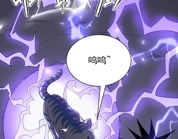 漫画《网游：因为太浪，我成了全服公敌！》第99话 宠物进阶第43张图