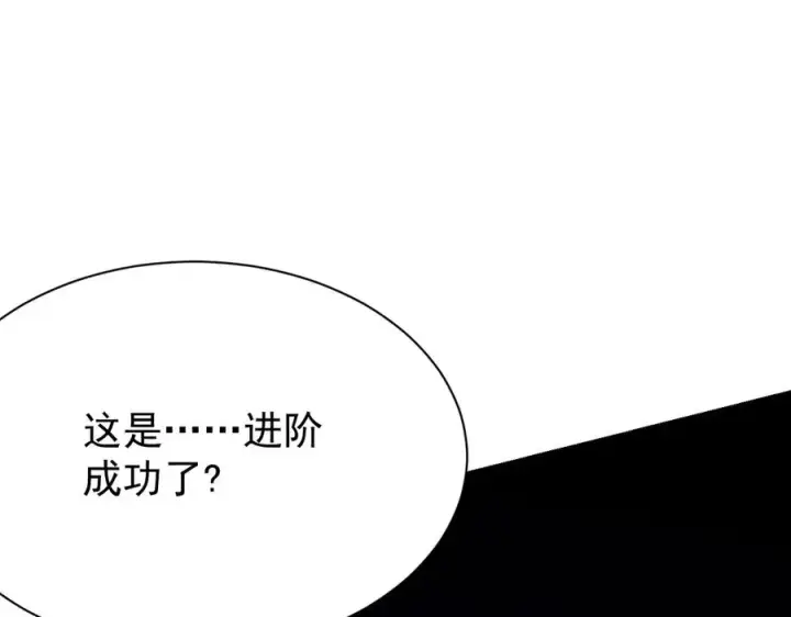 漫画《网游：因为太浪，我成了全服公敌！》第99话 宠物进阶第74张图