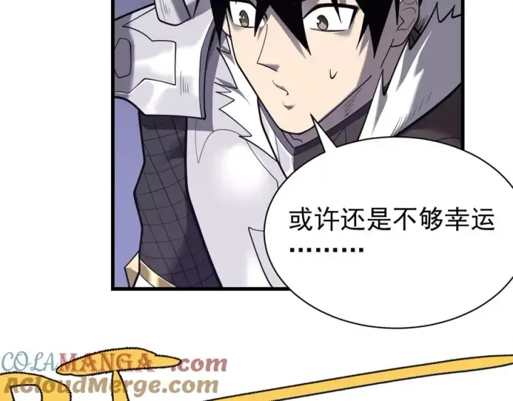 漫画《网游：因为太浪，我成了全服公敌！》第99话 宠物进阶第81张图