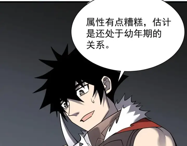 漫画《网游：因为太浪，我成了全服公敌！》第99话 宠物进阶第95张图