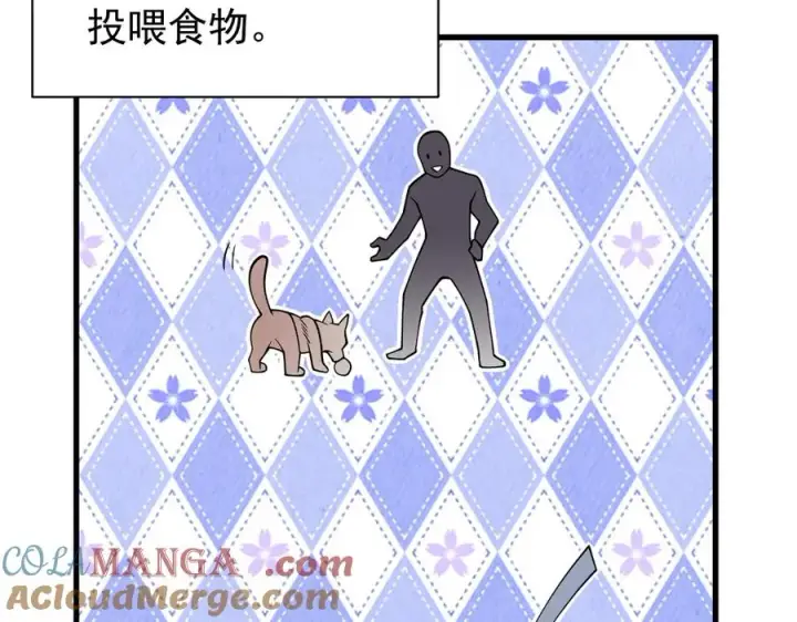 漫画《网游：因为太浪，我成了全服公敌！》第99话 宠物进阶第97张图