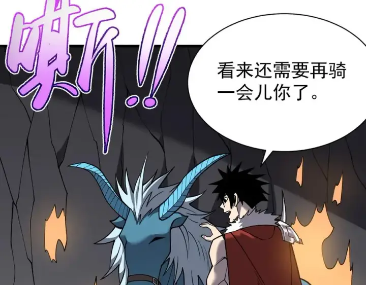 漫画《网游：因为太浪，我成了全服公敌！》第99话 宠物进阶第99张图