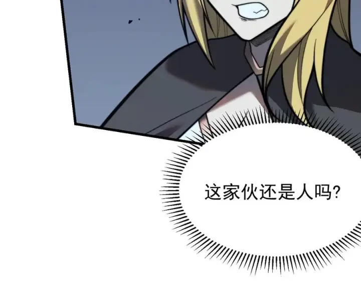 漫画《网游：因为太浪，我成了全服公敌！》第100话 初次飞行第107张图