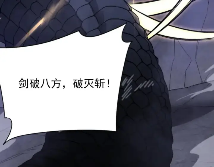 漫画《网游：因为太浪，我成了全服公敌！》第100话 初次飞行第126张图