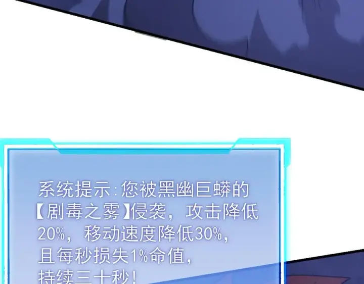 漫画《网游：因为太浪，我成了全服公敌！》第100话 初次飞行第130张图