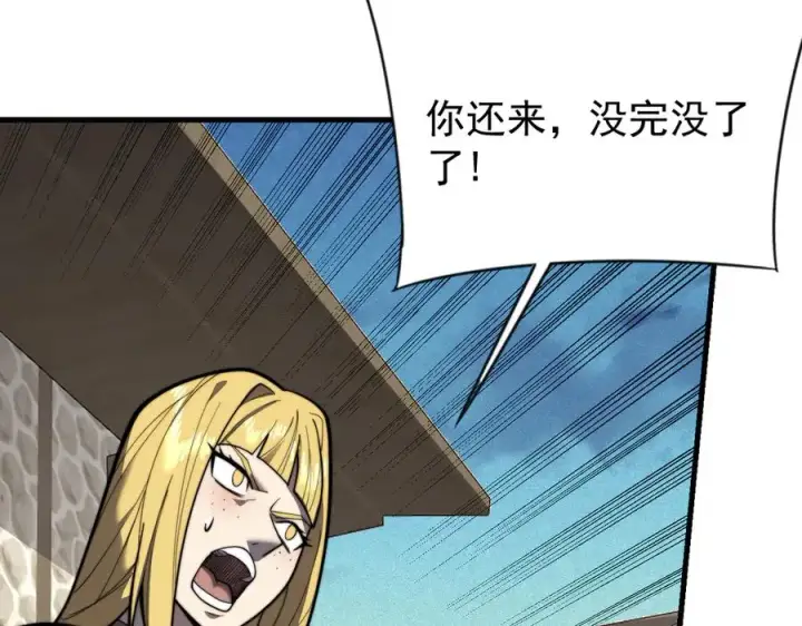 漫画《网游：因为太浪，我成了全服公敌！》第100话 初次飞行第52张图