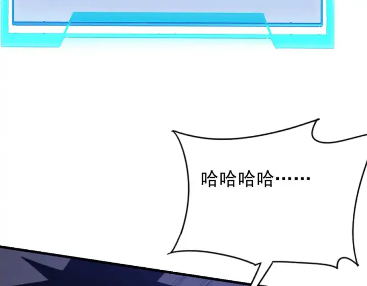 漫画《网游：因为太浪，我成了全服公敌！》第100话 初次飞行第95张图