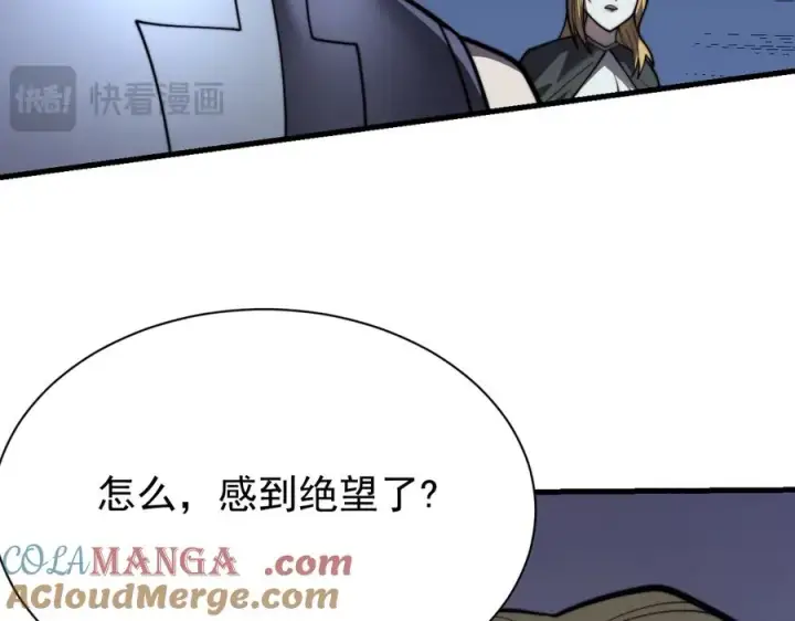 漫画《网游：因为太浪，我成了全服公敌！》第100话 初次飞行第97张图