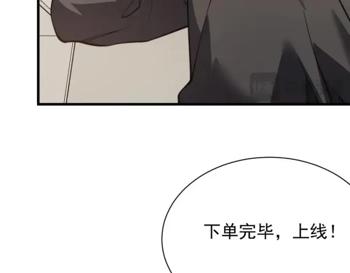 漫画《网游：因为太浪，我成了全服公敌！》第102话 回归主线第123张图