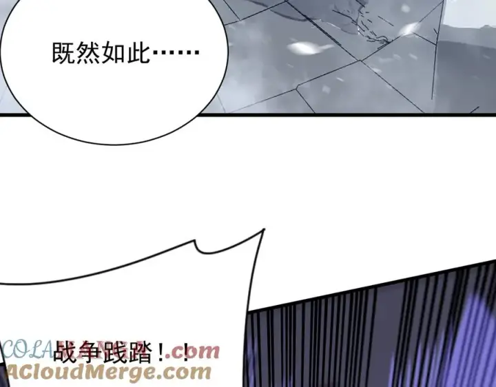漫画《网游：因为太浪，我成了全服公敌！》第102话 回归主线第141张图