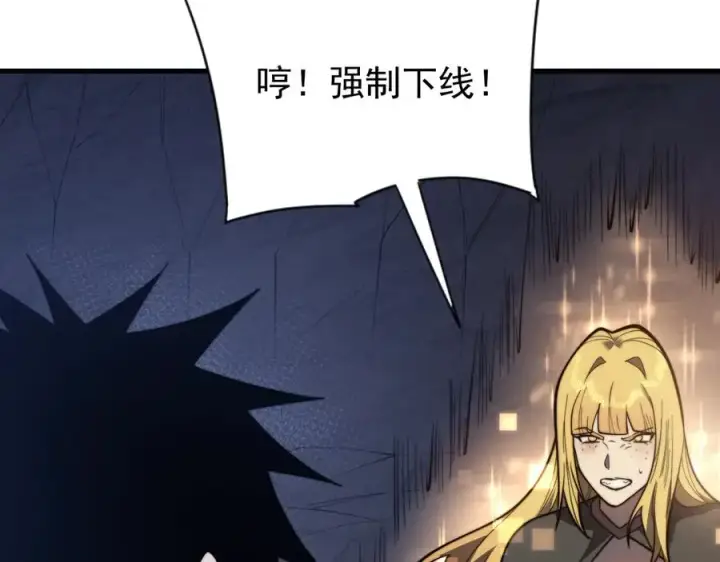漫画《网游：因为太浪，我成了全服公敌！》第102话 回归主线第50张图