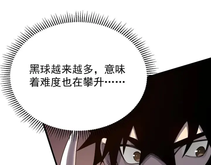漫画《网游：因为太浪，我成了全服公敌！》第103话 矮人族关卡？第107张图