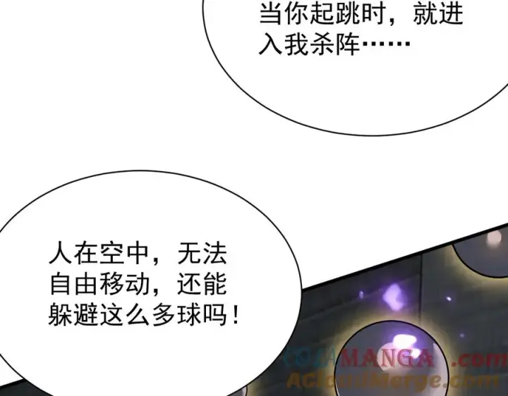 漫画《网游：因为太浪，我成了全服公敌！》第103话 矮人族关卡？第117张图