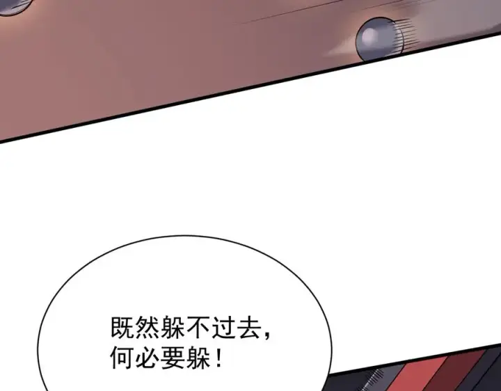 漫画《网游：因为太浪，我成了全服公敌！》第103话 矮人族关卡？第124张图
