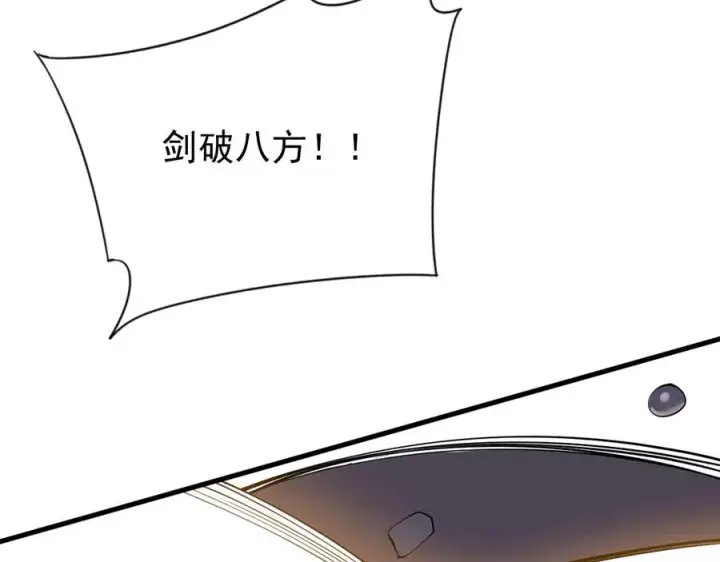 漫画《网游：因为太浪，我成了全服公敌！》第103话 矮人族关卡？第127张图