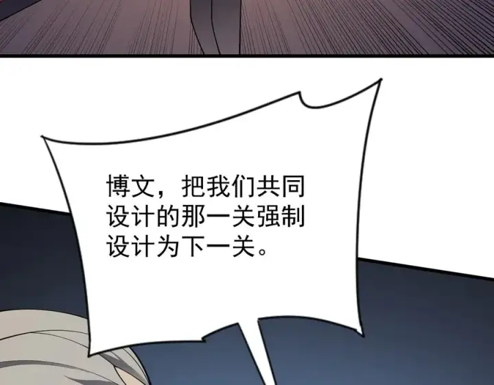 漫画《网游：因为太浪，我成了全服公敌！》第103话 矮人族关卡？第142张图