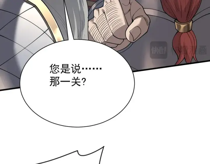 漫画《网游：因为太浪，我成了全服公敌！》第103话 矮人族关卡？第144张图