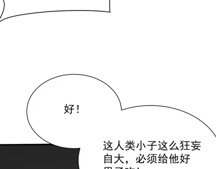 漫画《网游：因为太浪，我成了全服公敌！》第103话 矮人族关卡？第147张图