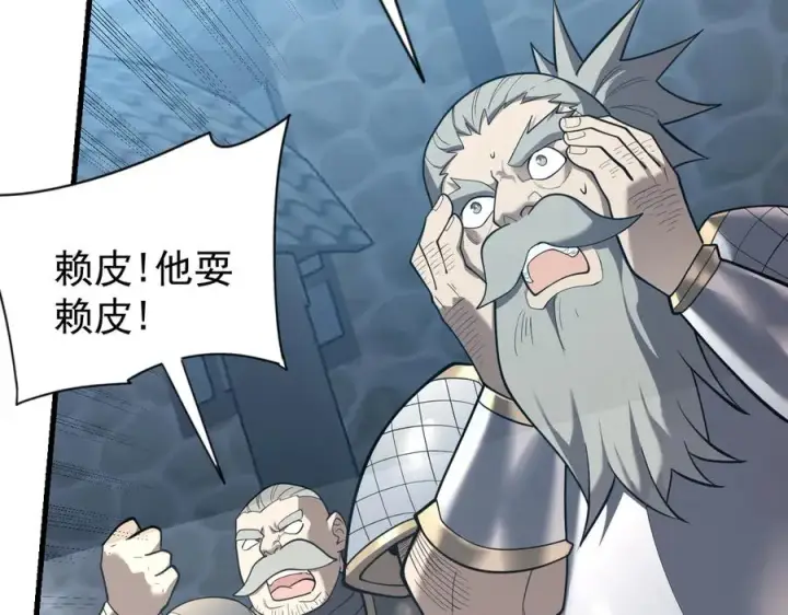 漫画《网游：因为太浪，我成了全服公敌！》第103话 矮人族关卡？第72张图