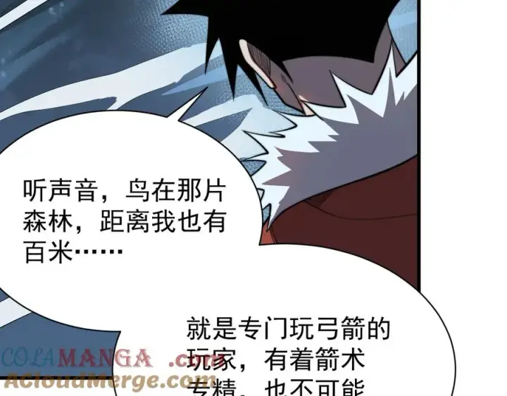 漫画《网游：因为太浪，我成了全服公敌！》第104话 前倨后恭第25张图