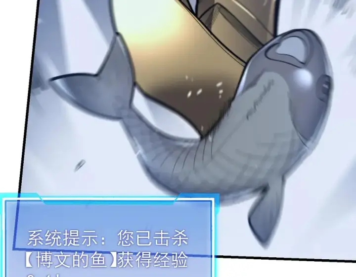 漫画《网游：因为太浪，我成了全服公敌！》第104话 前倨后恭第58张图