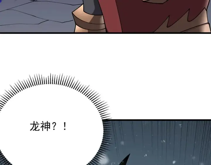 漫画《网游：因为太浪，我成了全服公敌！》第105话 铸造神兵第130张图
