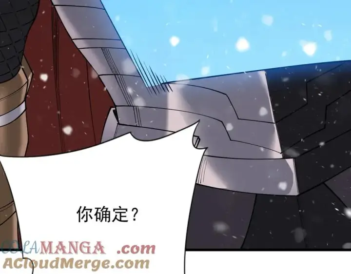 漫画《网游：因为太浪，我成了全服公敌！》第105话 铸造神兵第133张图