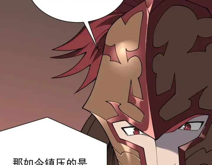 漫画《网游：因为太浪，我成了全服公敌！》第105话 铸造神兵第138张图